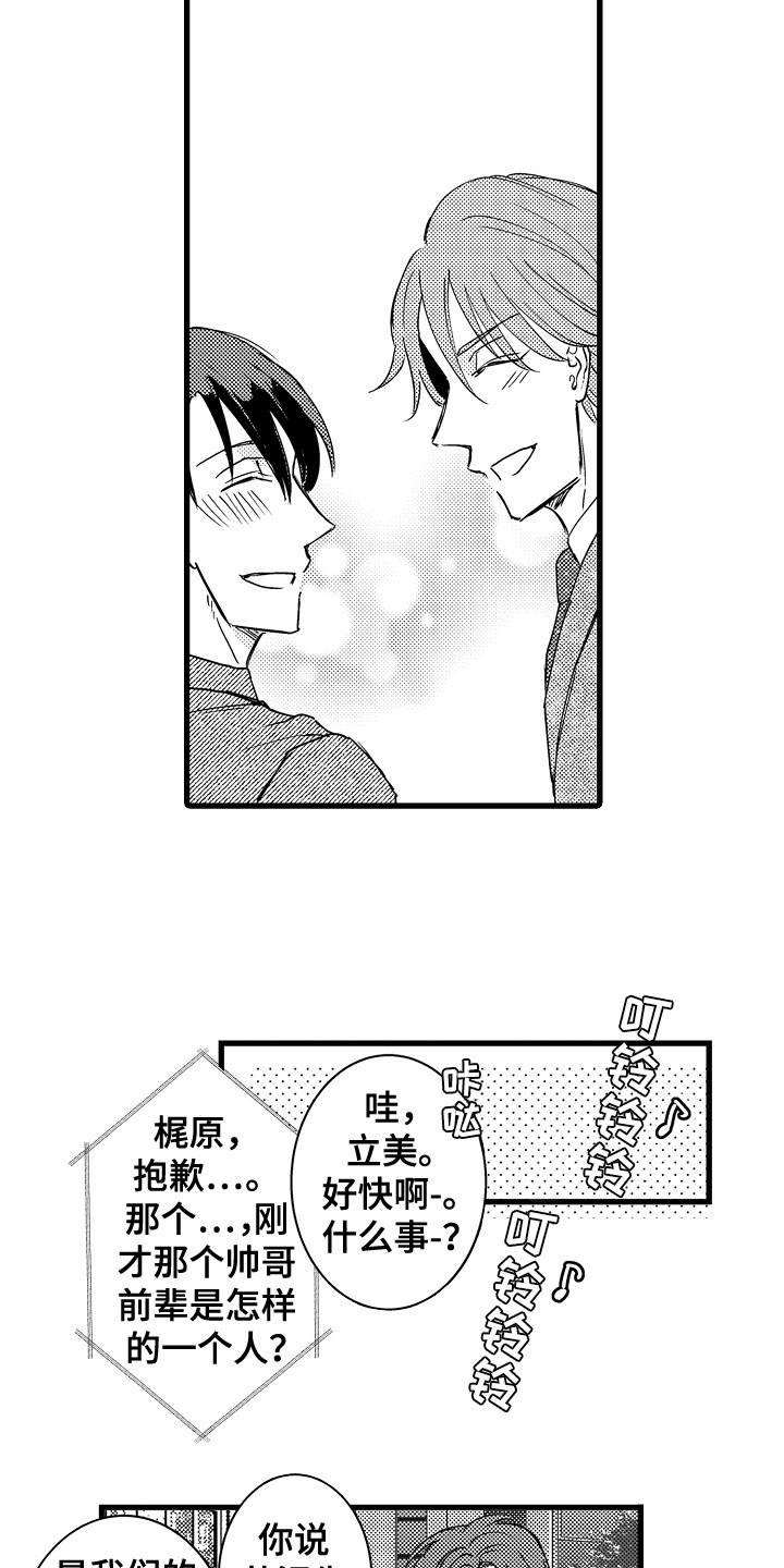 第30章：约见12