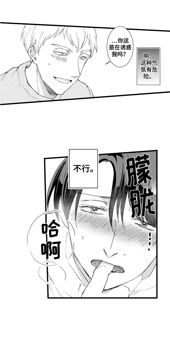 第8章：开玩笑5