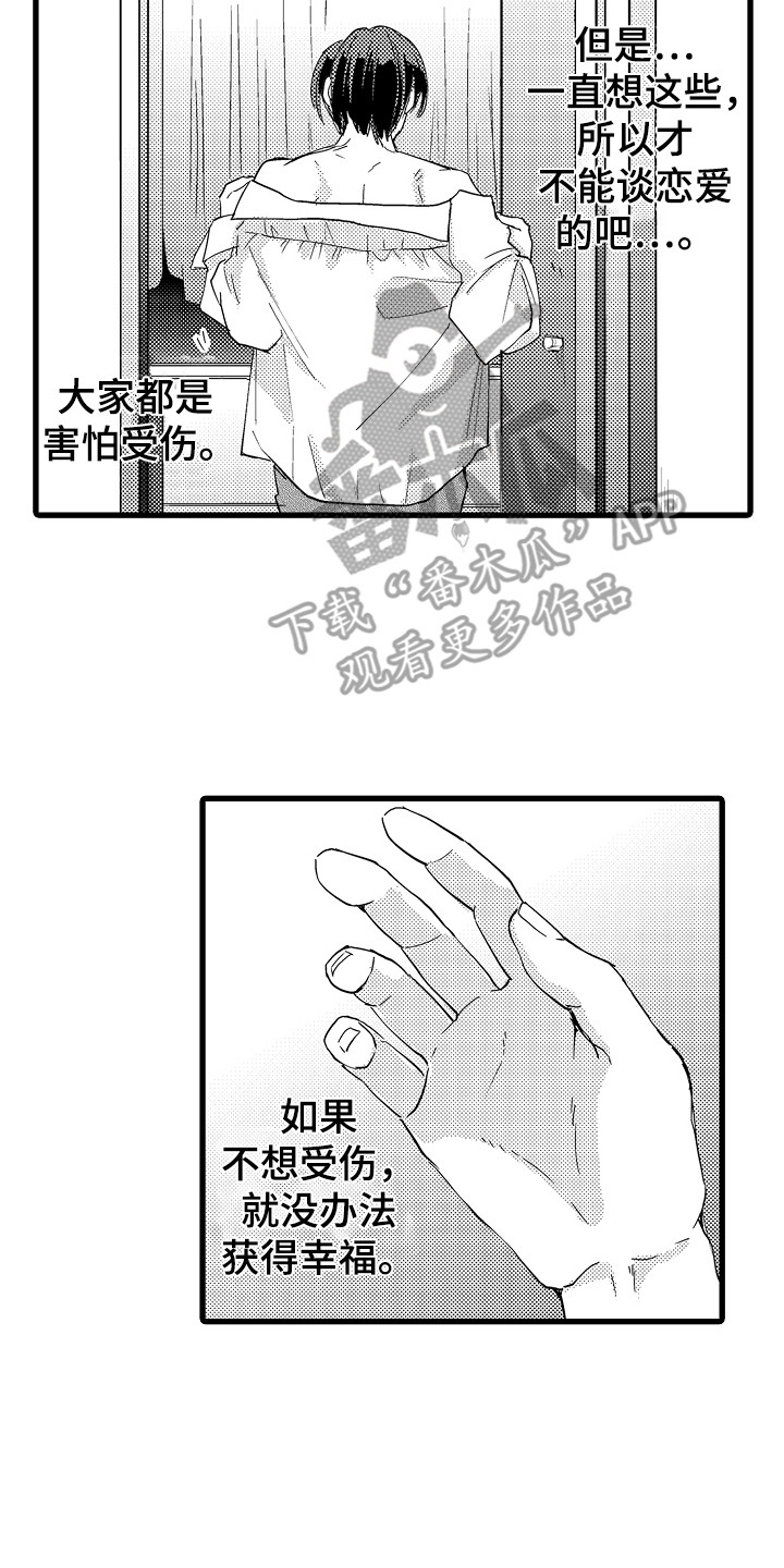 第26章：紧张1