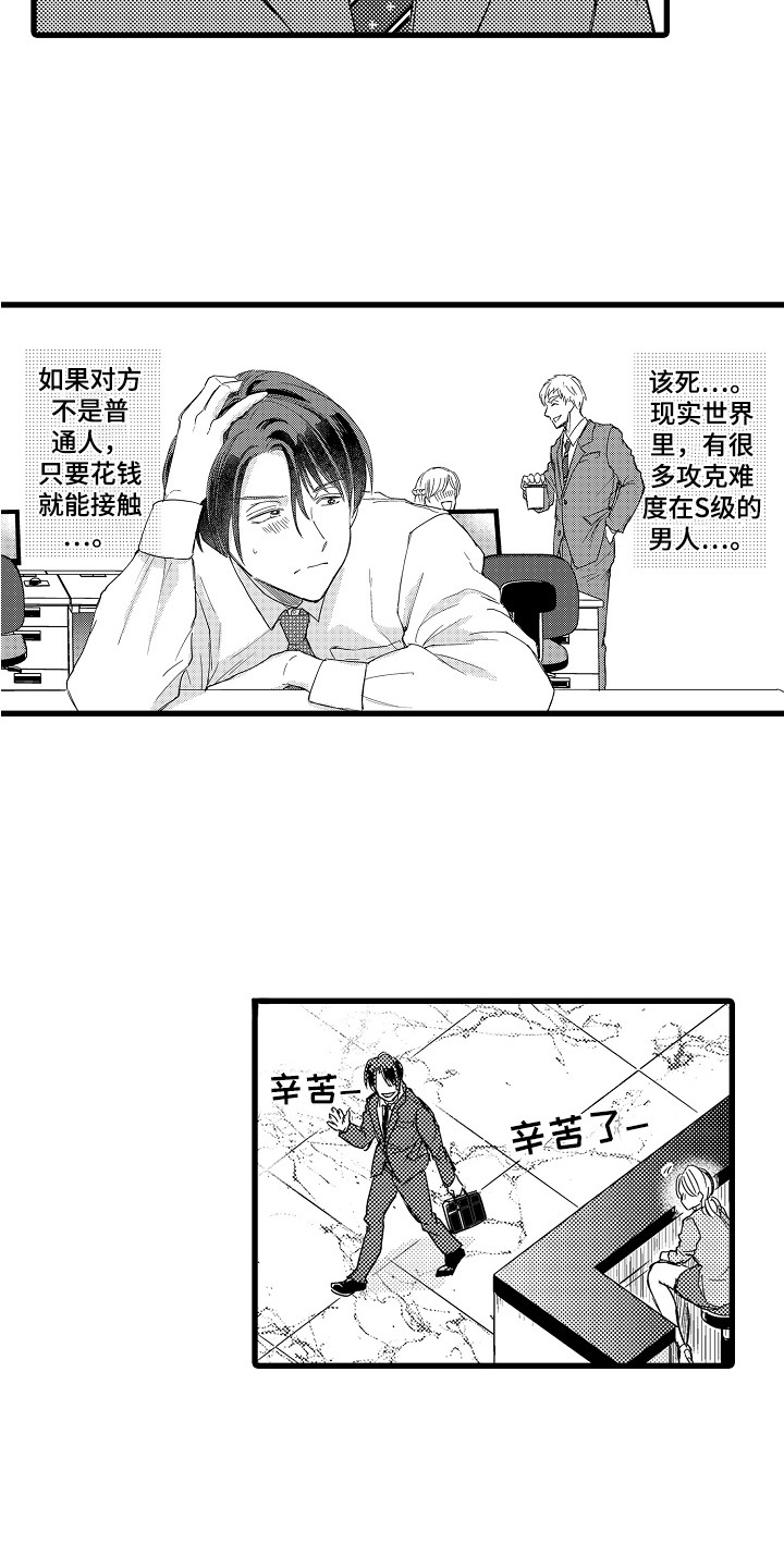 第3章：一模一样14