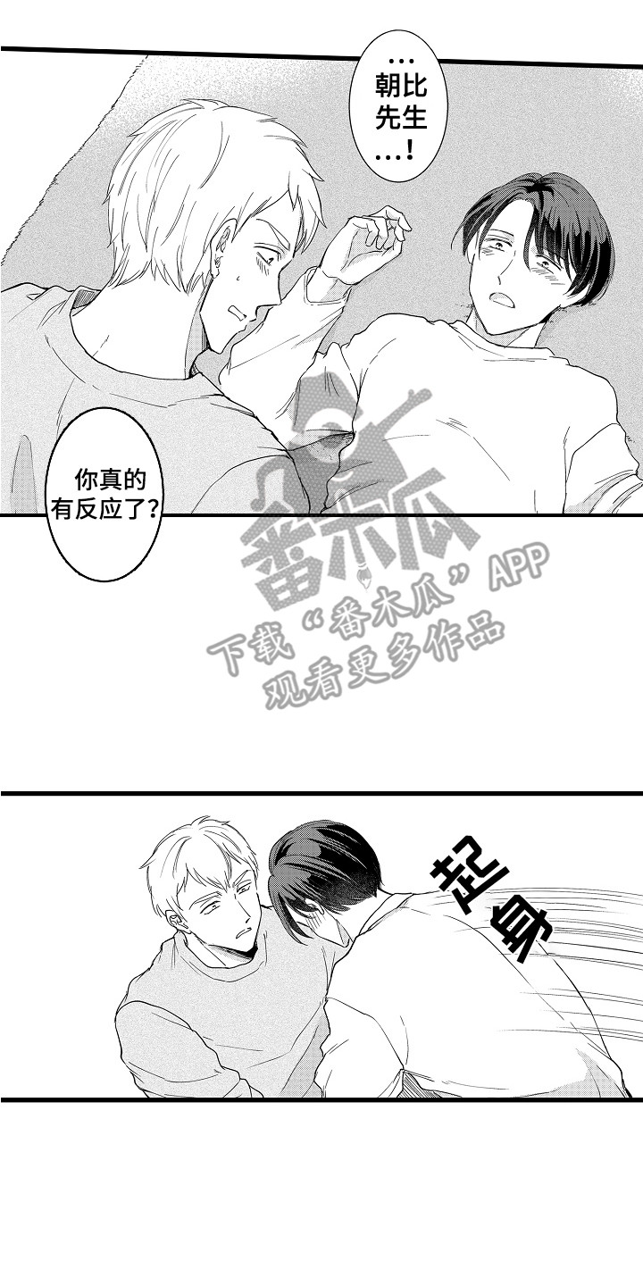 第8章：开玩笑7