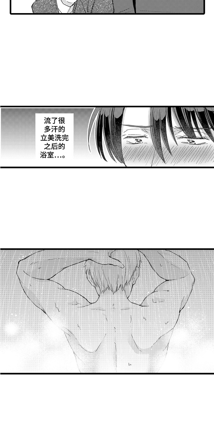 第16章：独处一室8