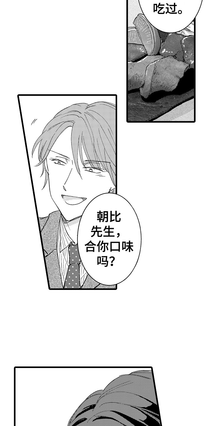 第14章：牵手12