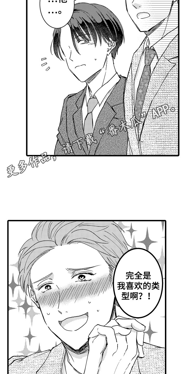 第12章：被发现了4