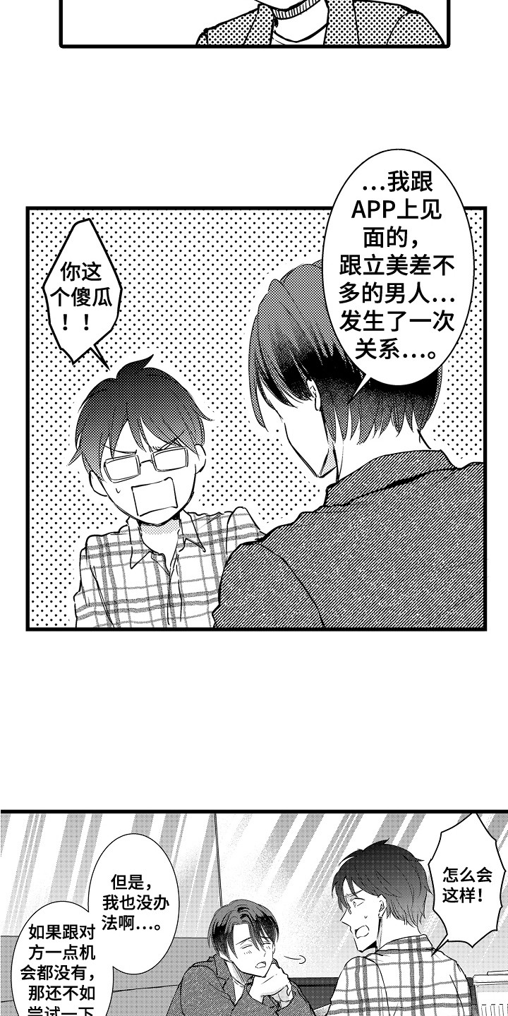 第2章：苹果前辈7