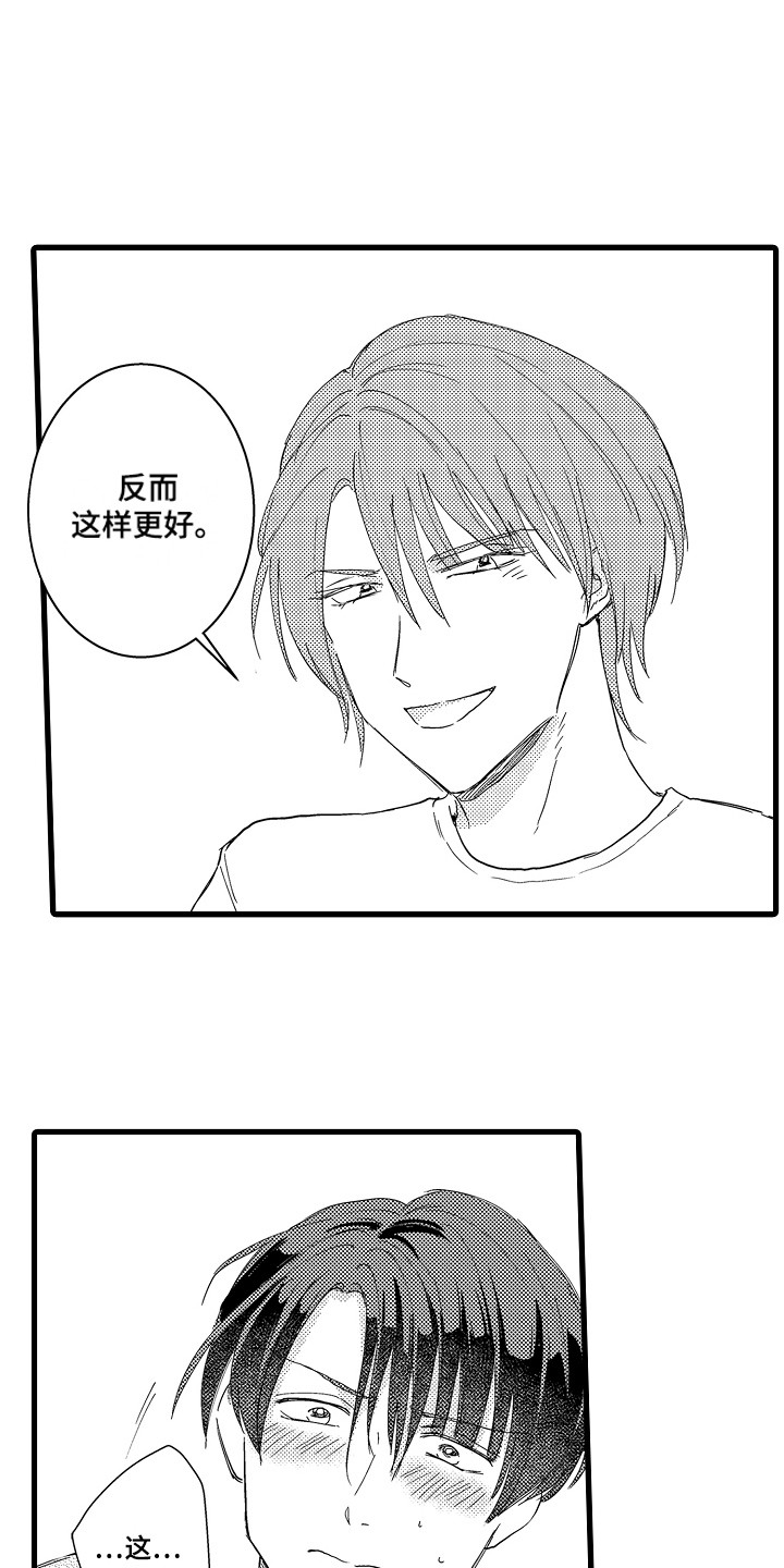 第27章：等你答复 2