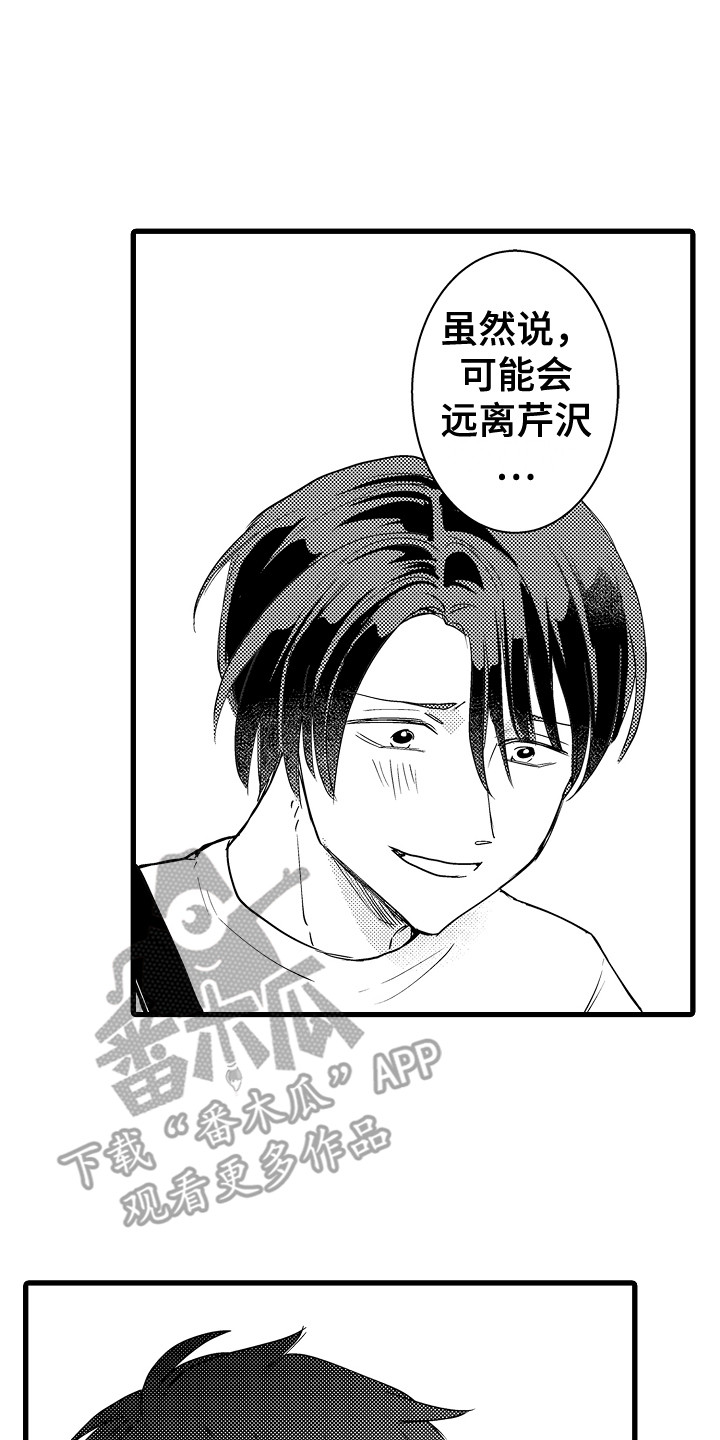 第35章：给出答案13