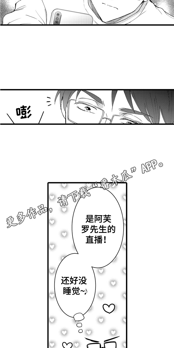 第9章：被迷上了7