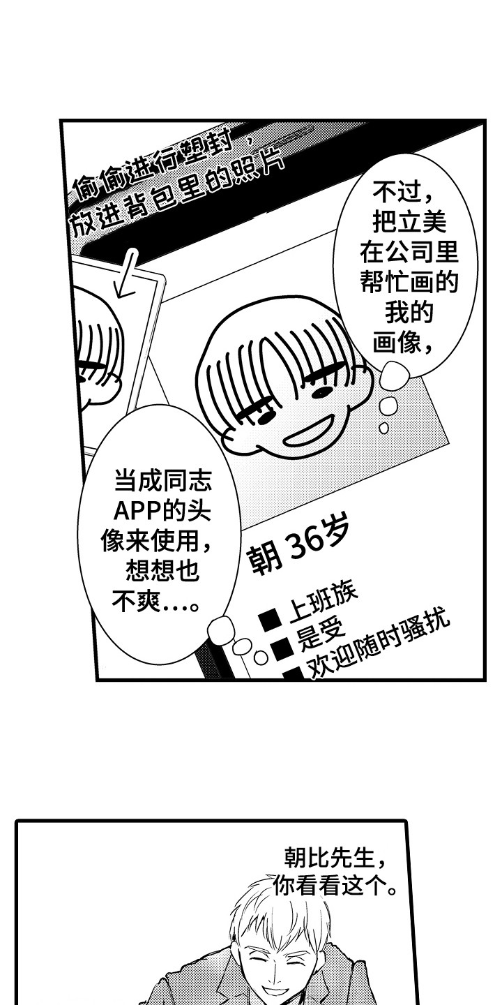 第2章：苹果前辈12