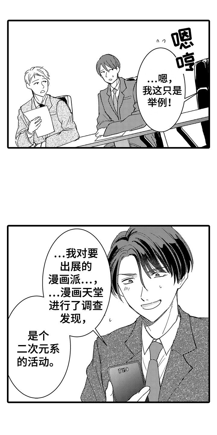 第6章：侃侃而谈12