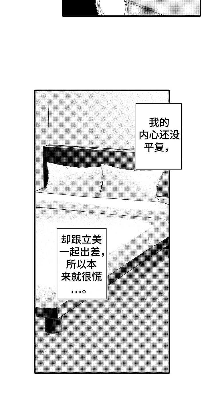 第16章：独处一室3
