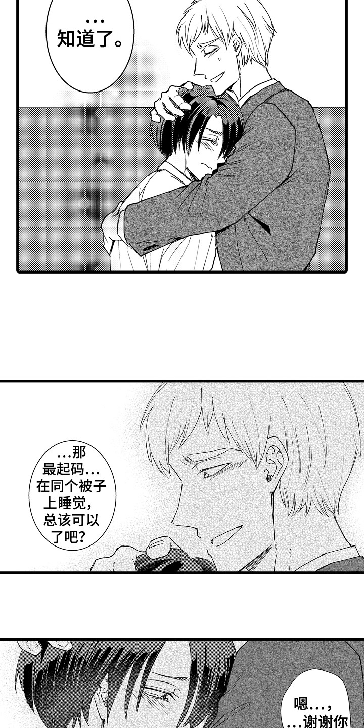 第33章：欺骗 2