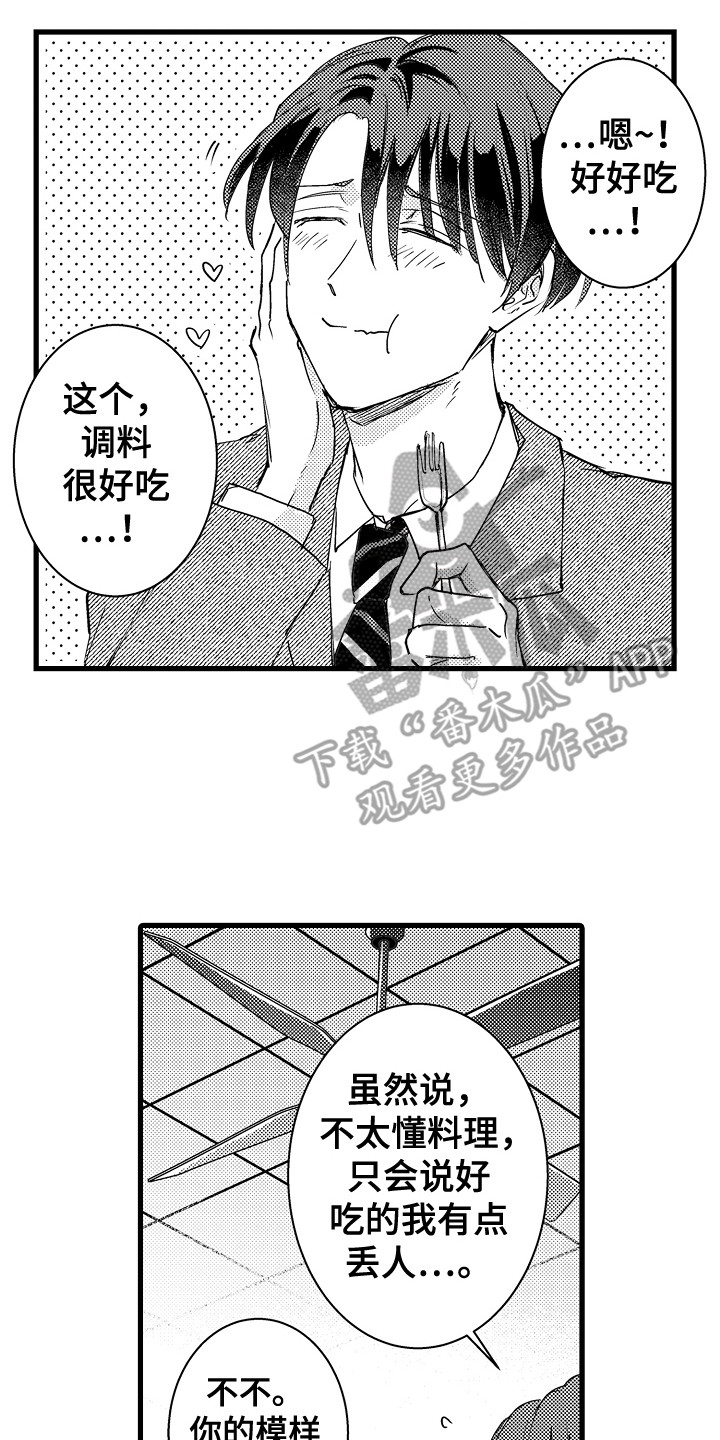 第31章：有事要说1