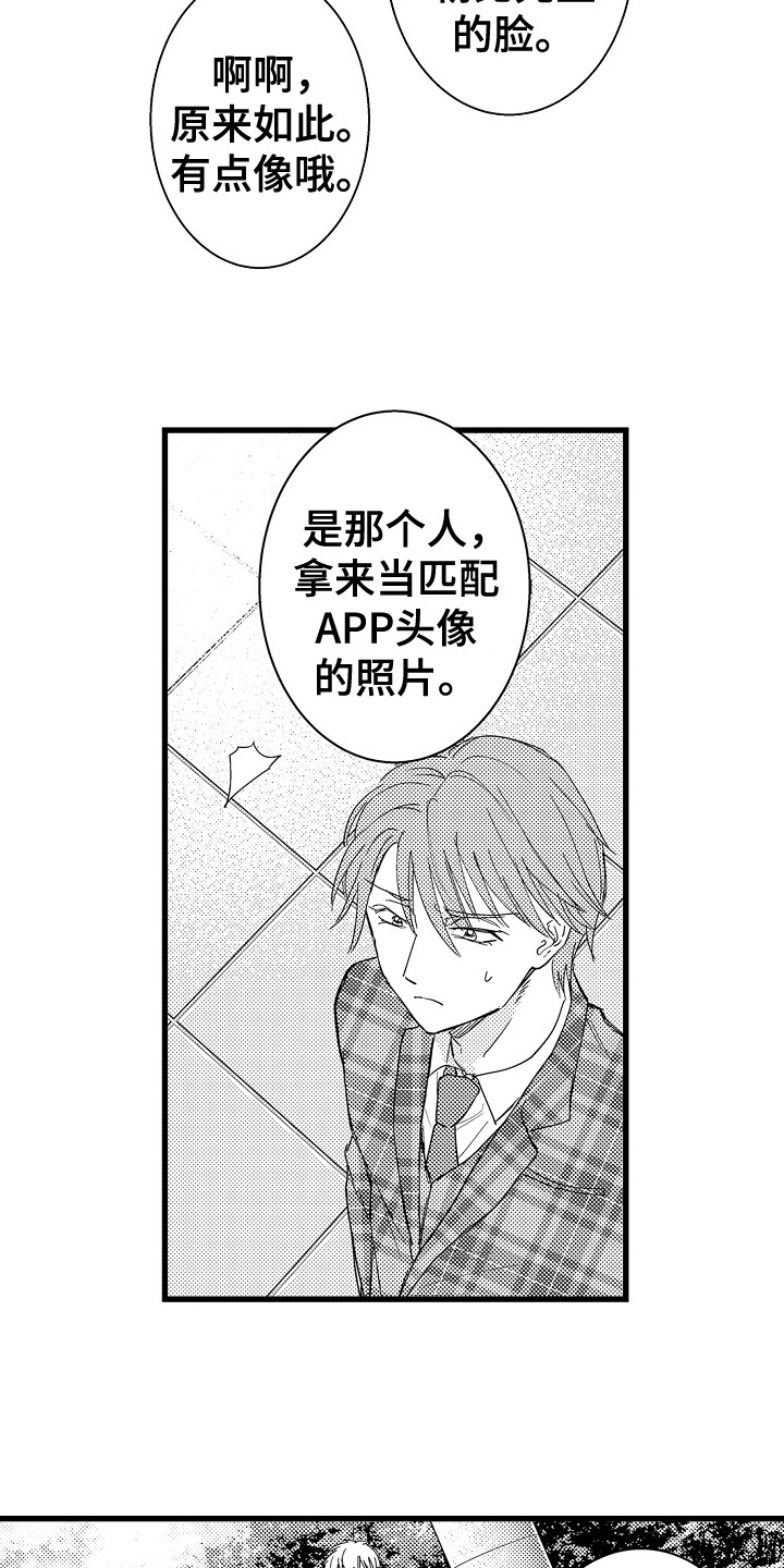 第34章：真相1