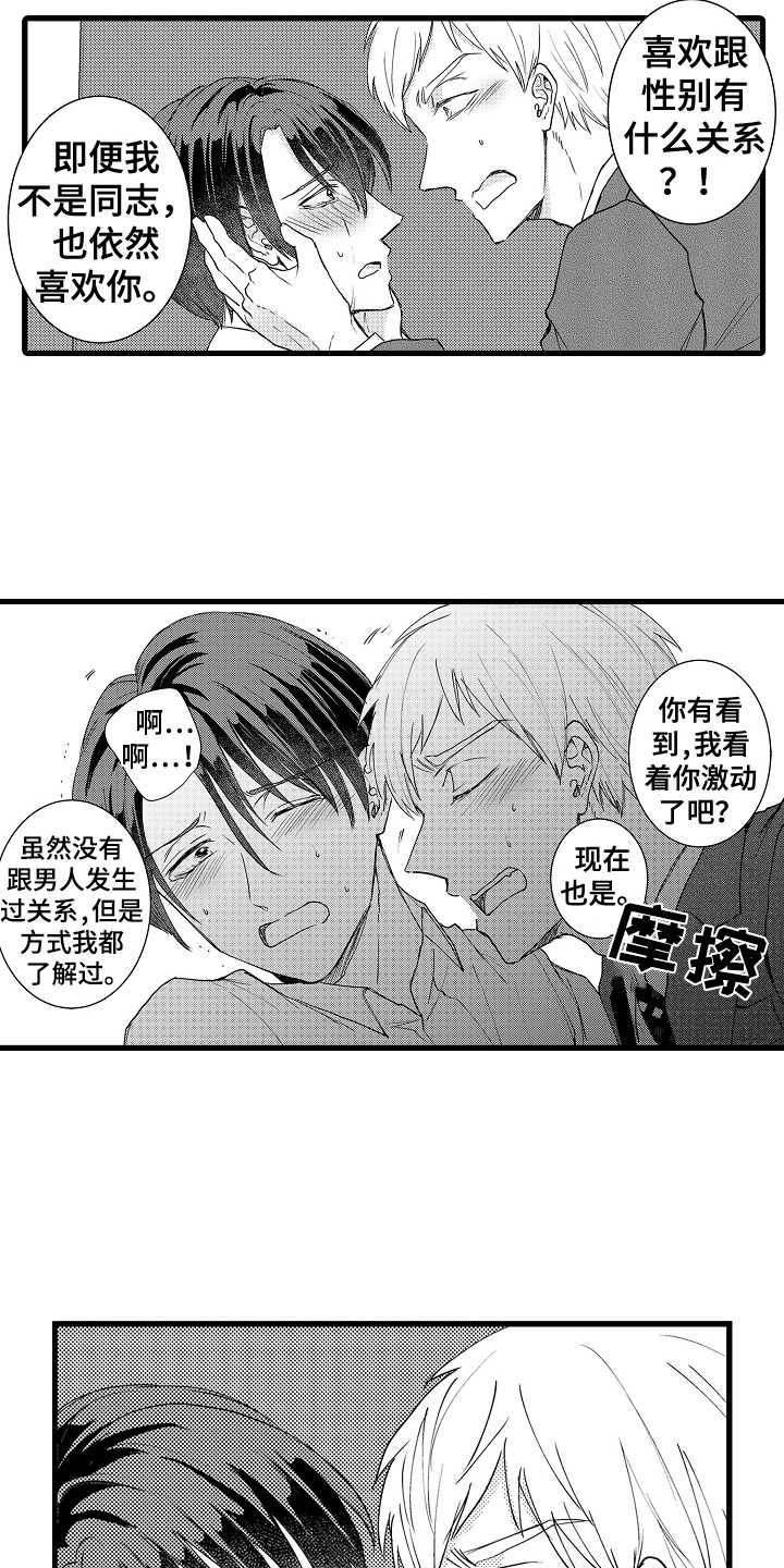 第32章：急切 12