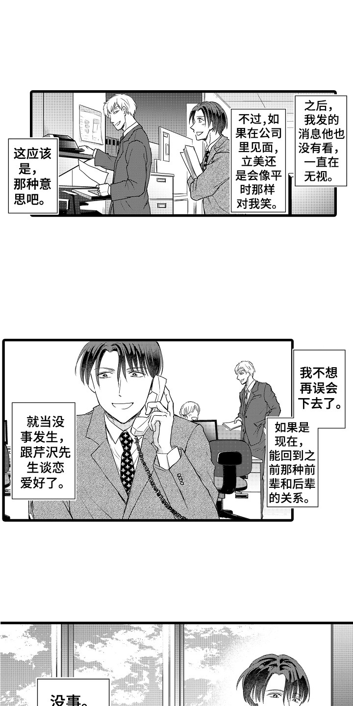 第23章：删掉软件 11