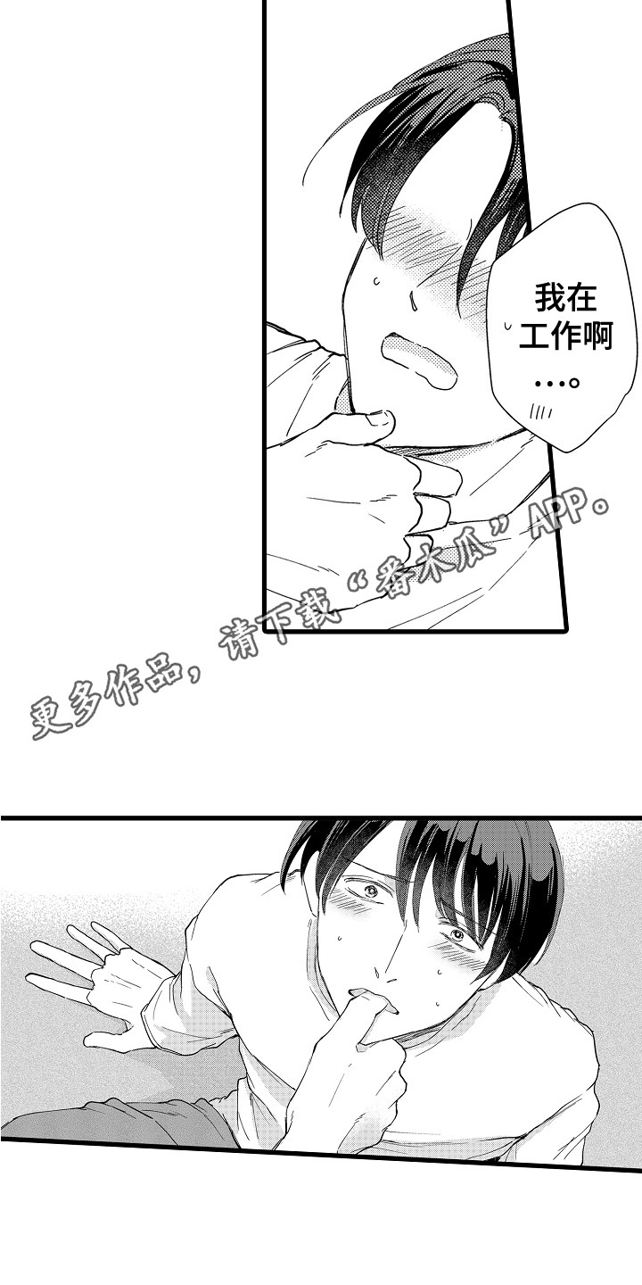 第8章：开玩笑4