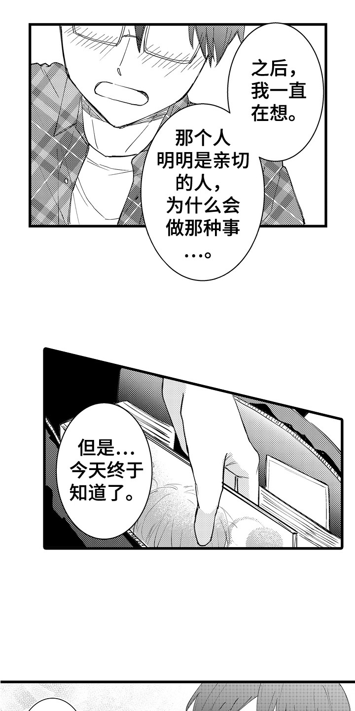 第37章：阿芙罗先生12