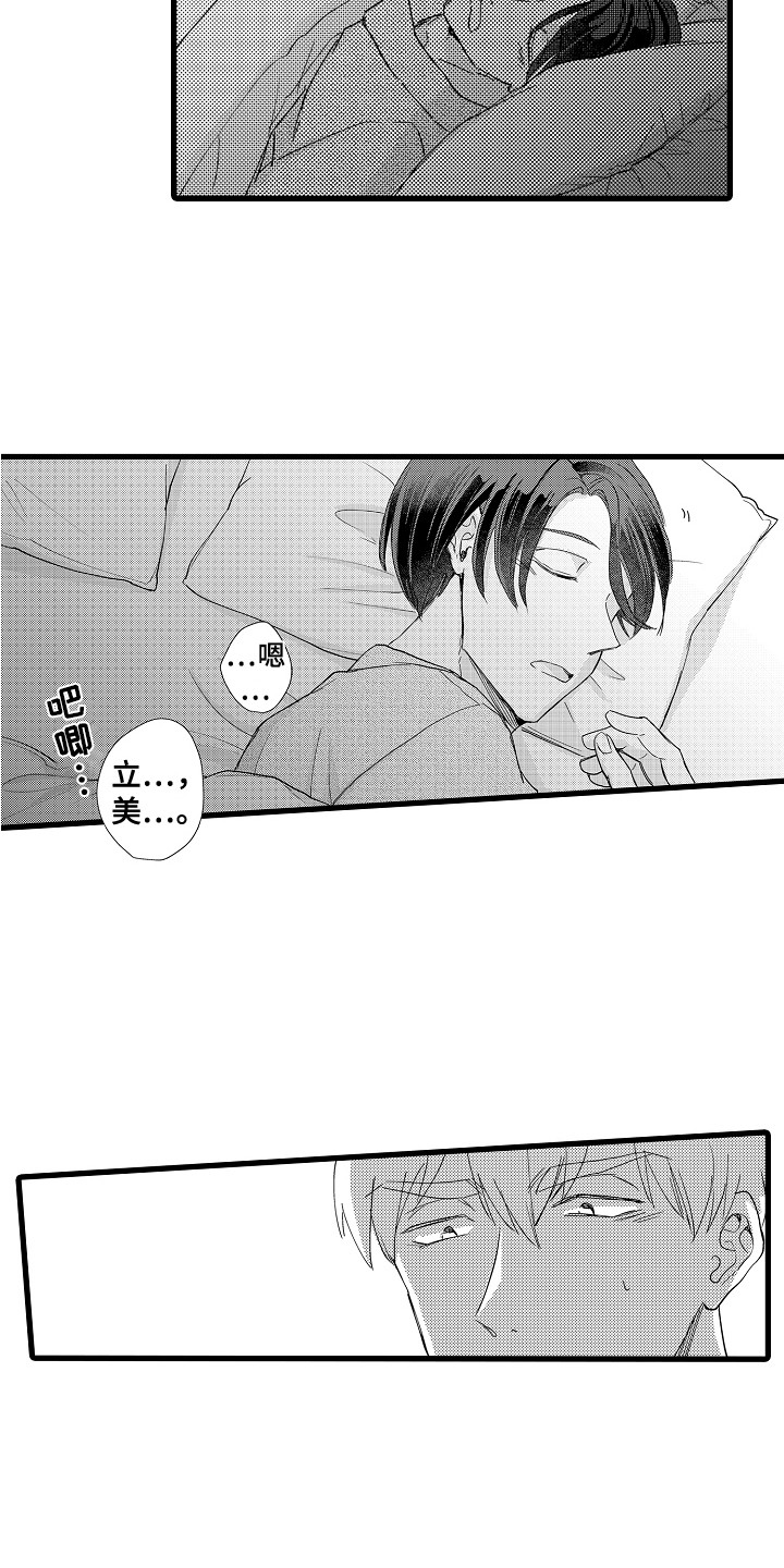 第19章：无法忘记 2