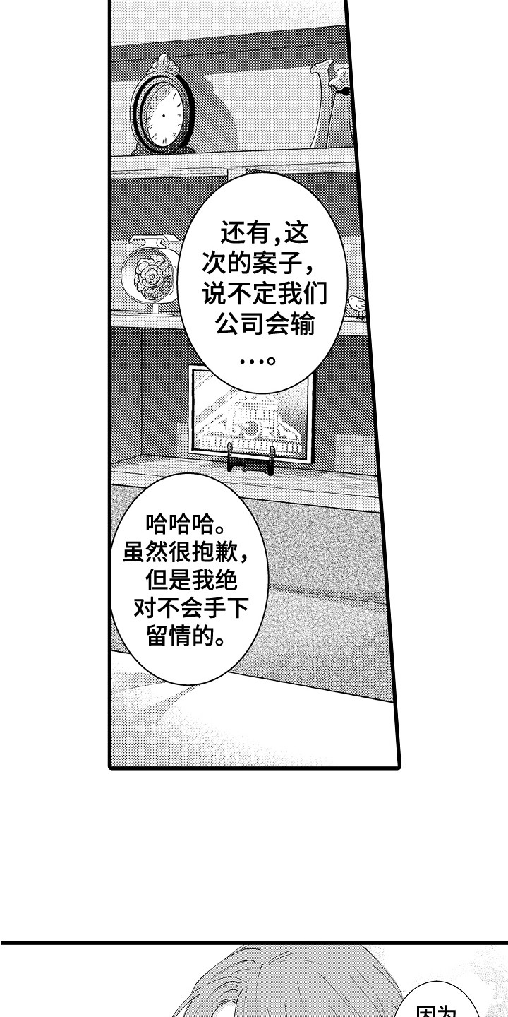 第31章：有事要说8