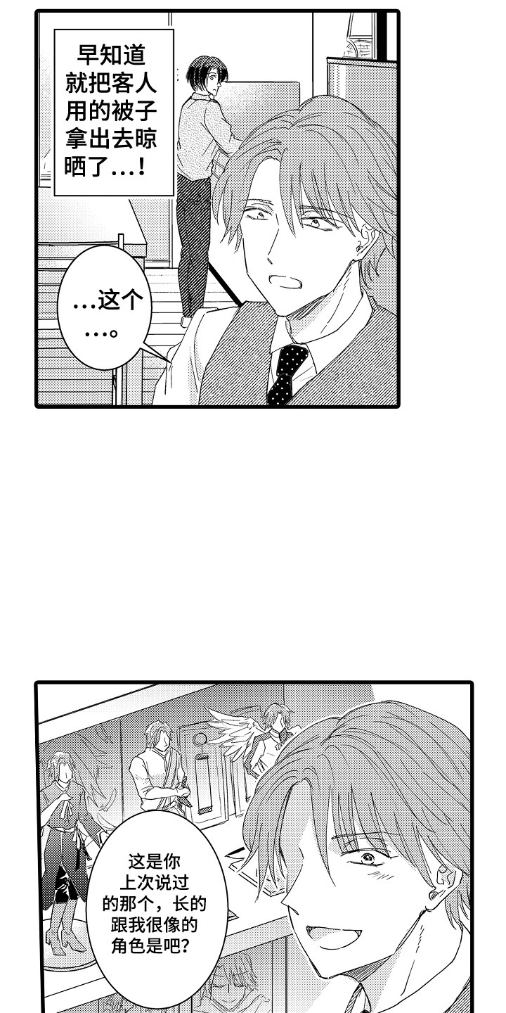 第26章：紧张11