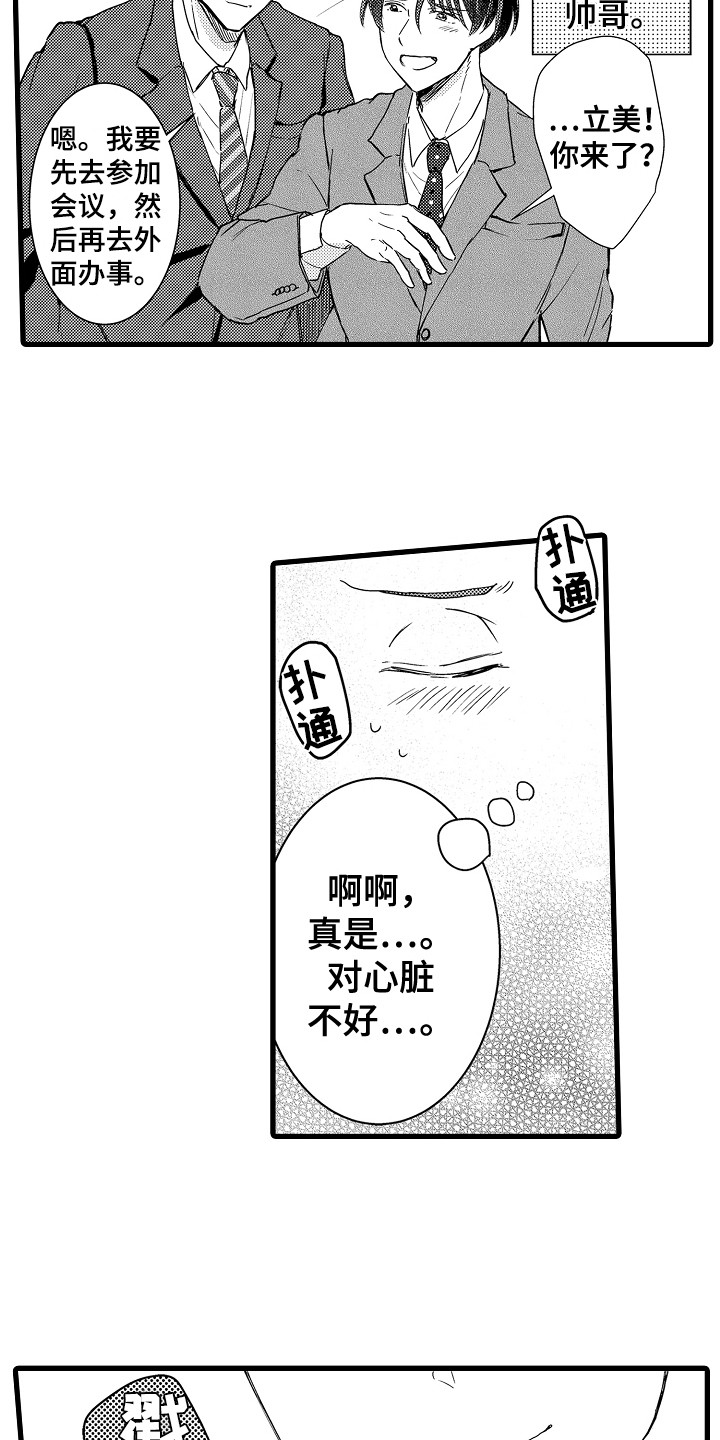 第1章：宅男11