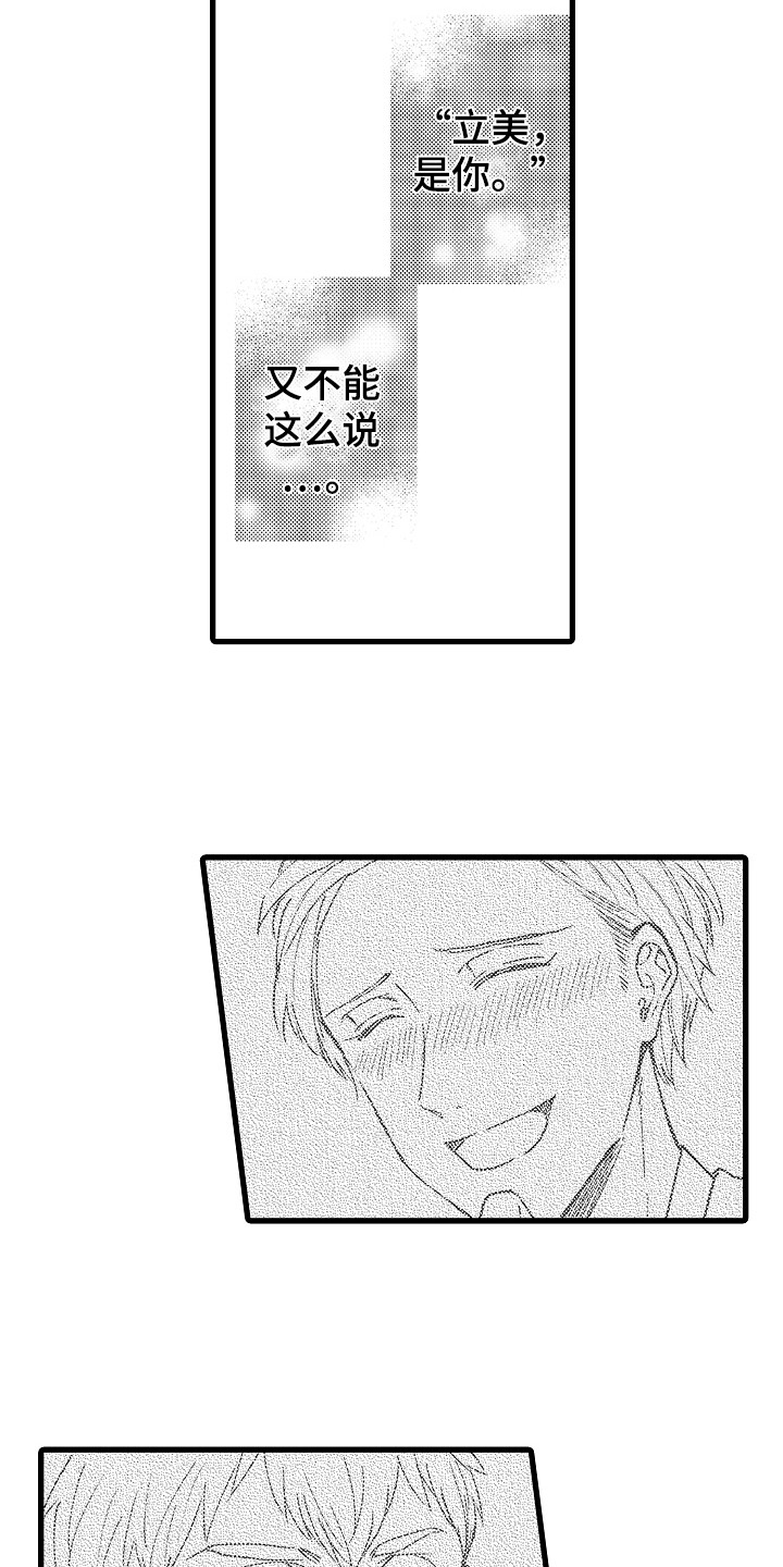 第14章：牵手3