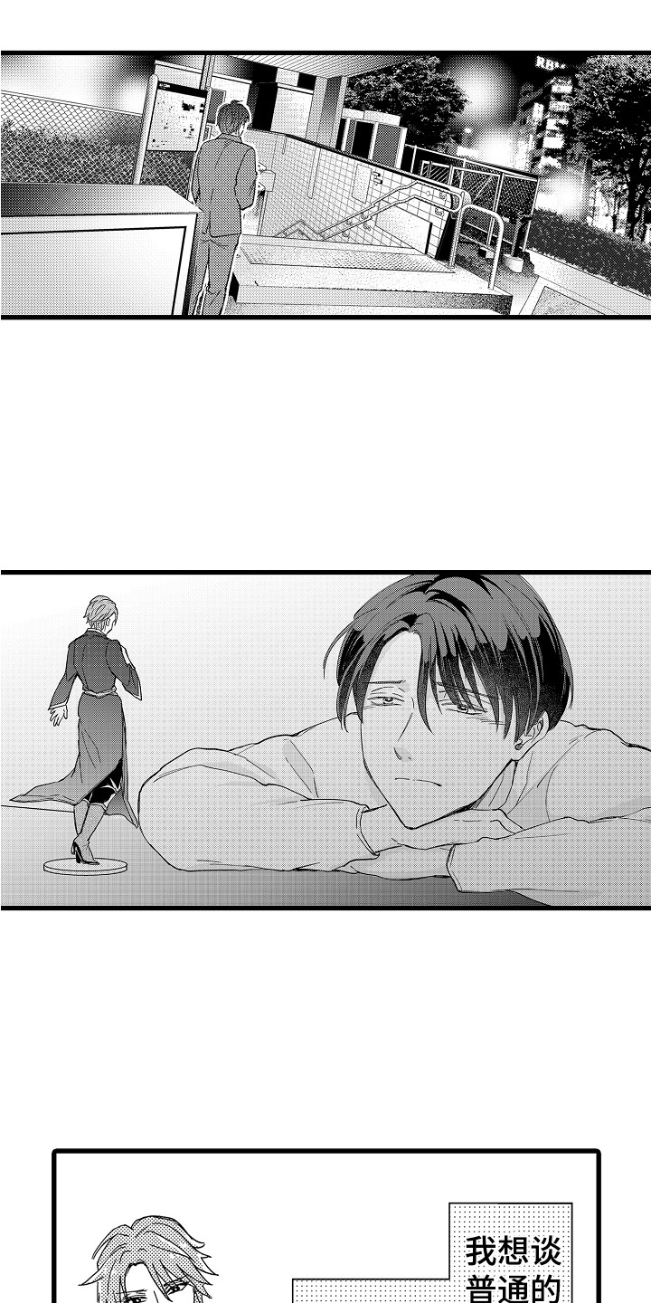 第15章：纠结13