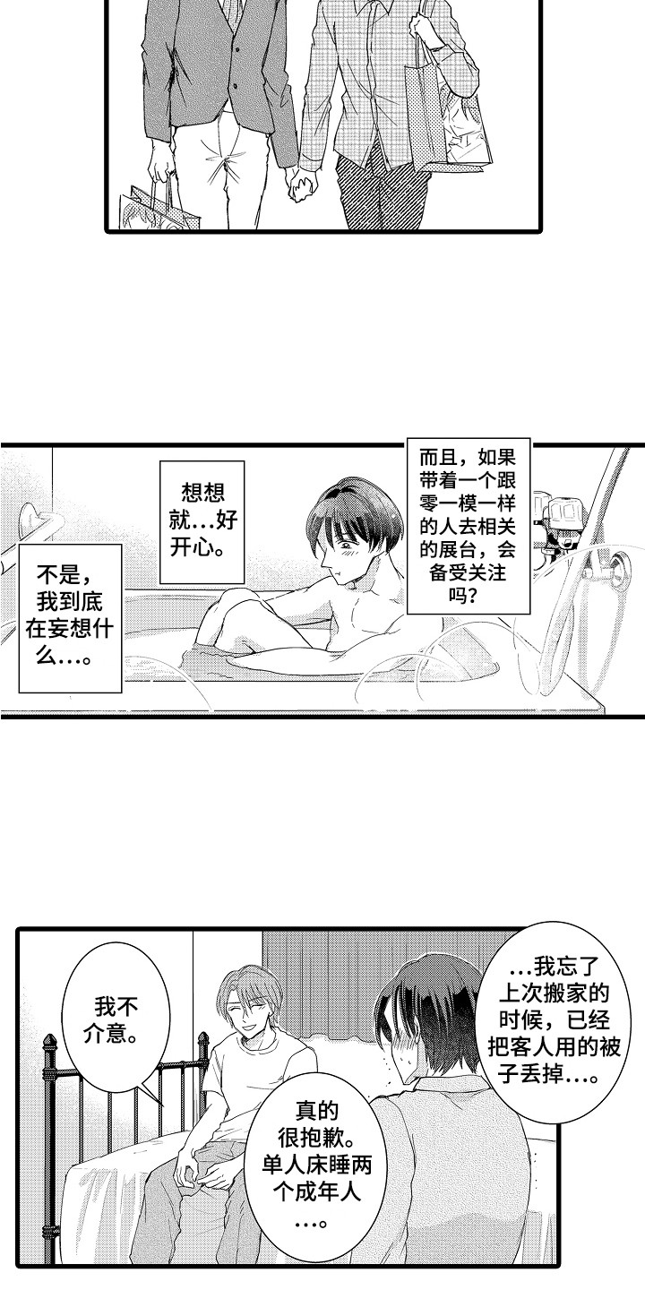 第27章：等你答复 1