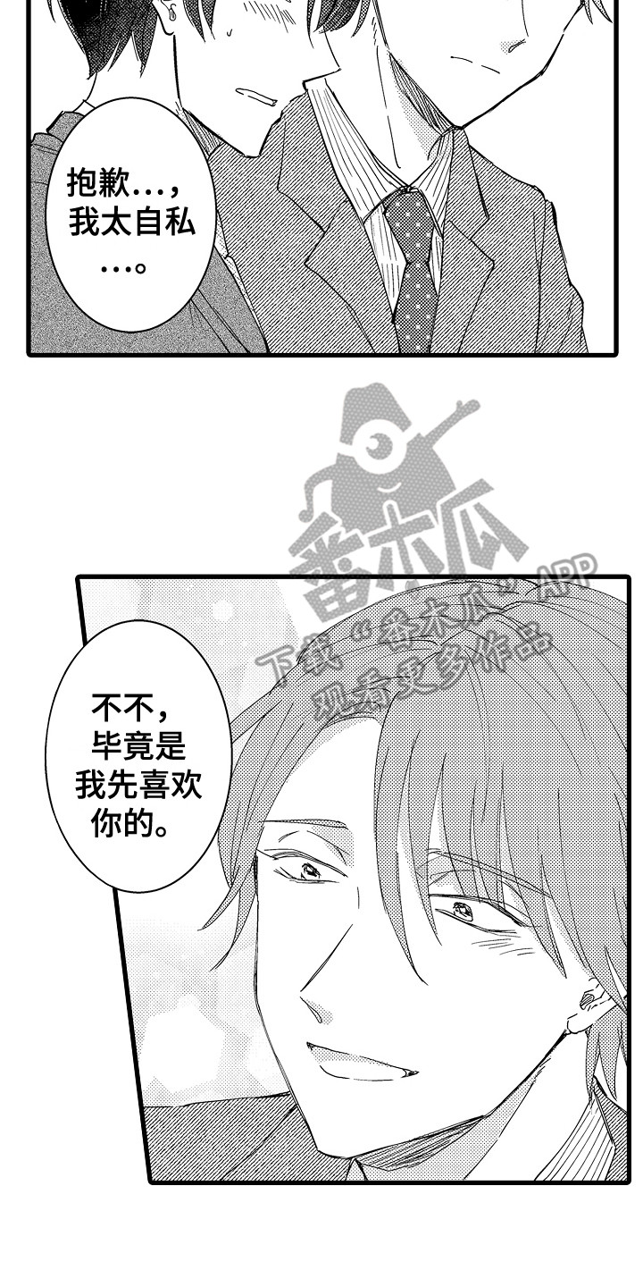 第15章：纠结6