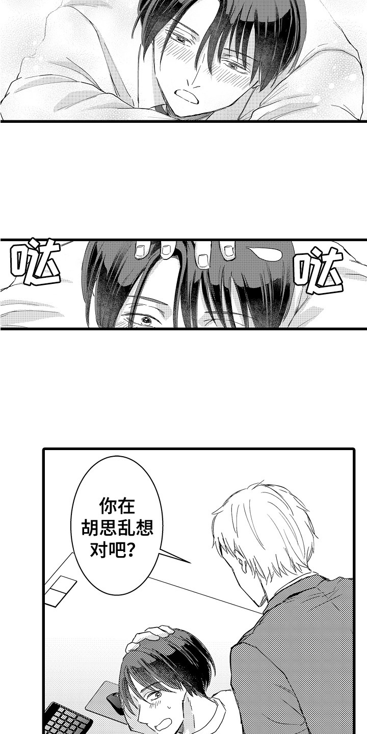 第3章：一模一样12