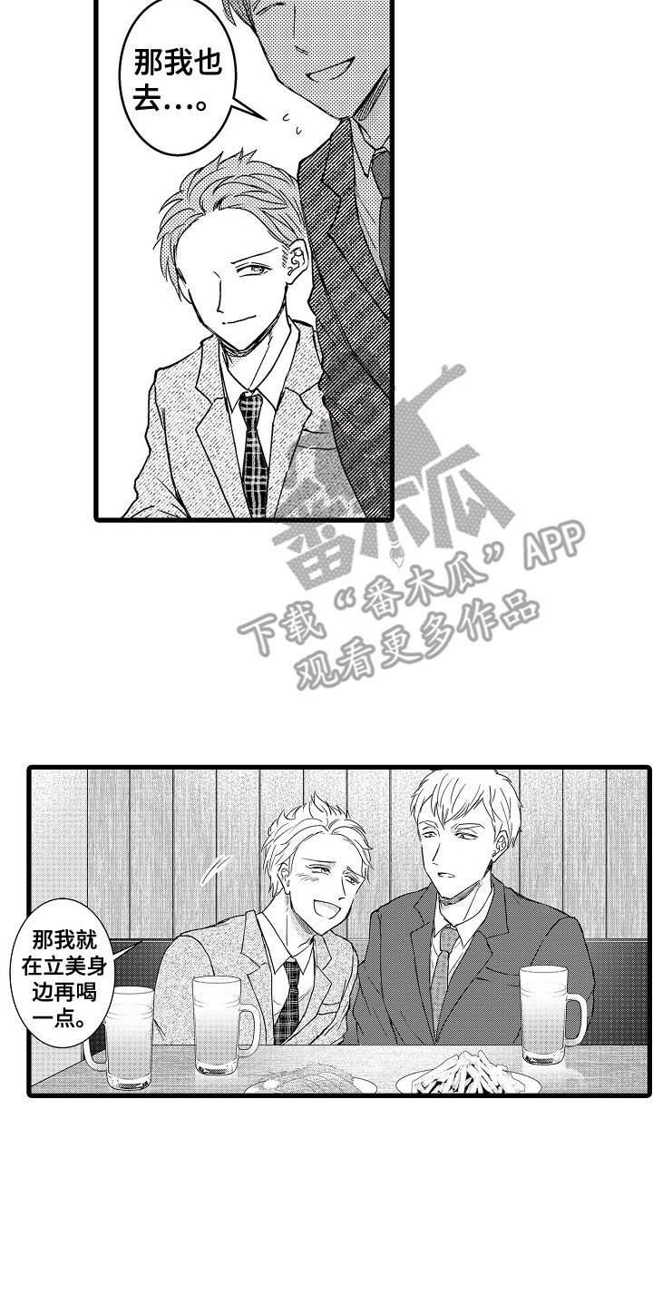 第12章：被发现了13