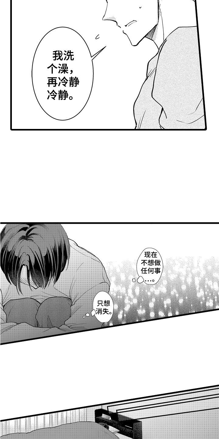 第8章：开玩笑11