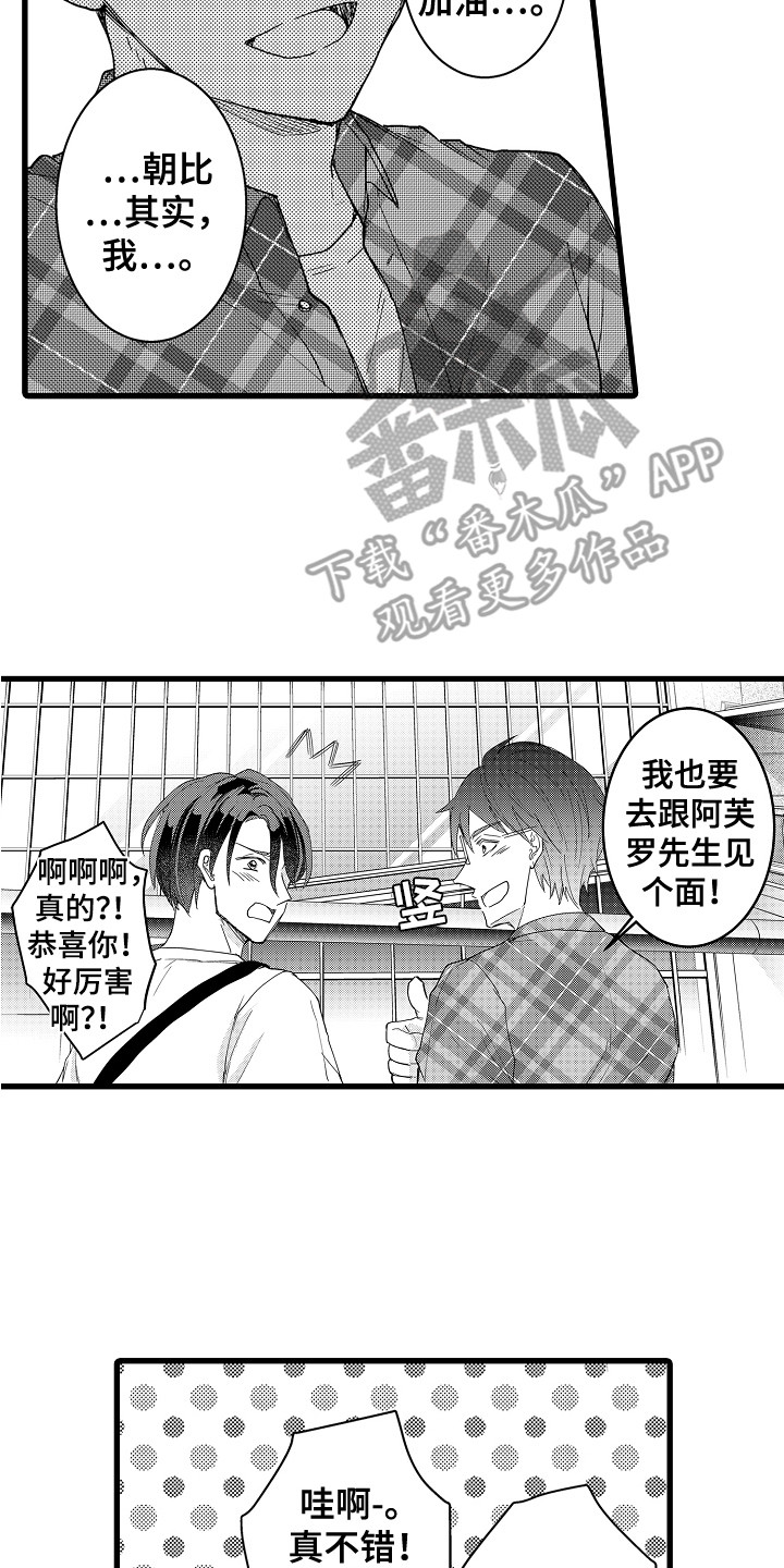 第36章：加油7