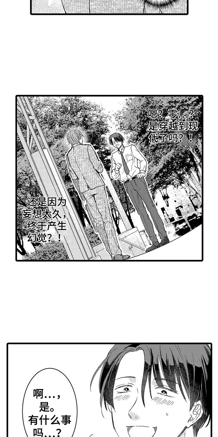第3章：一模一样8