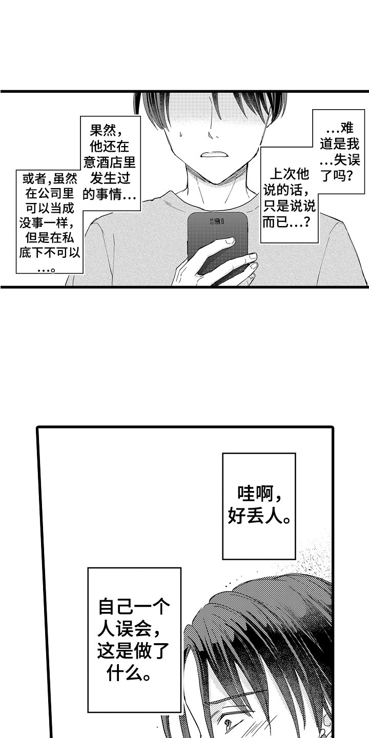 第21章：网友见面0