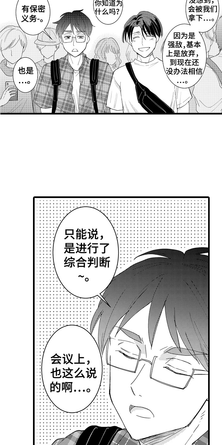 第35章：给出答案11