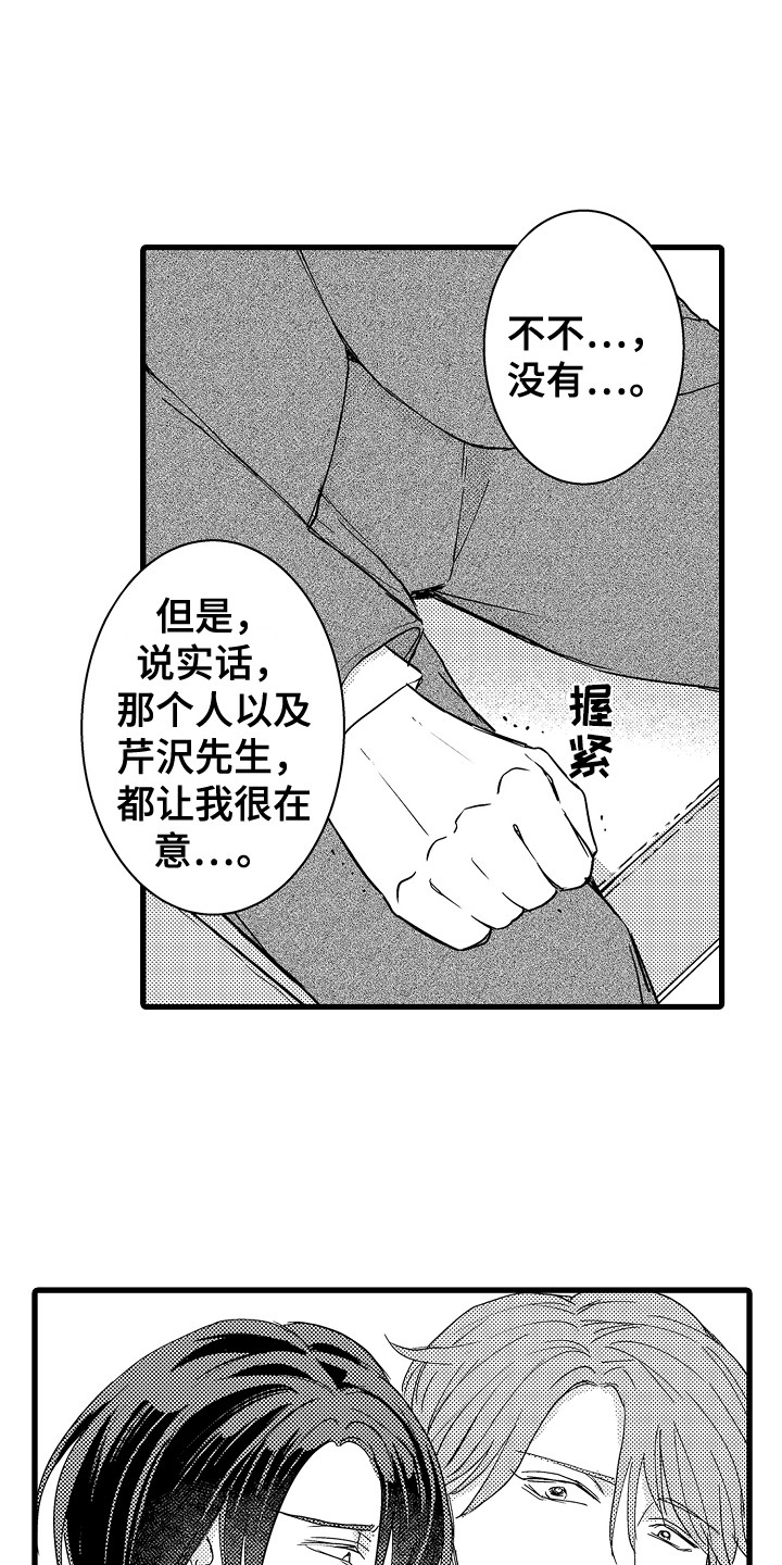 第15章：纠结5