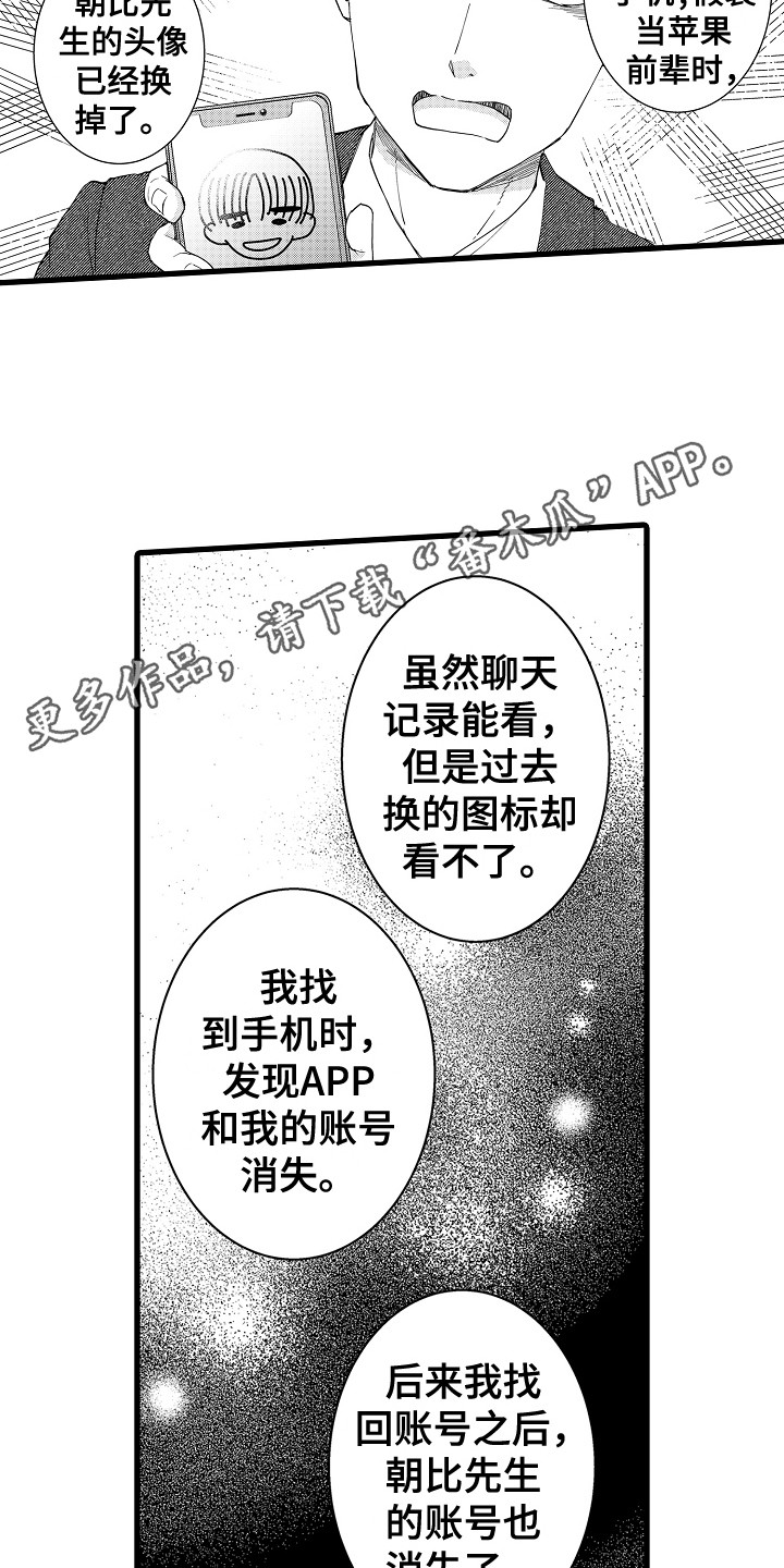 第34章：真相3