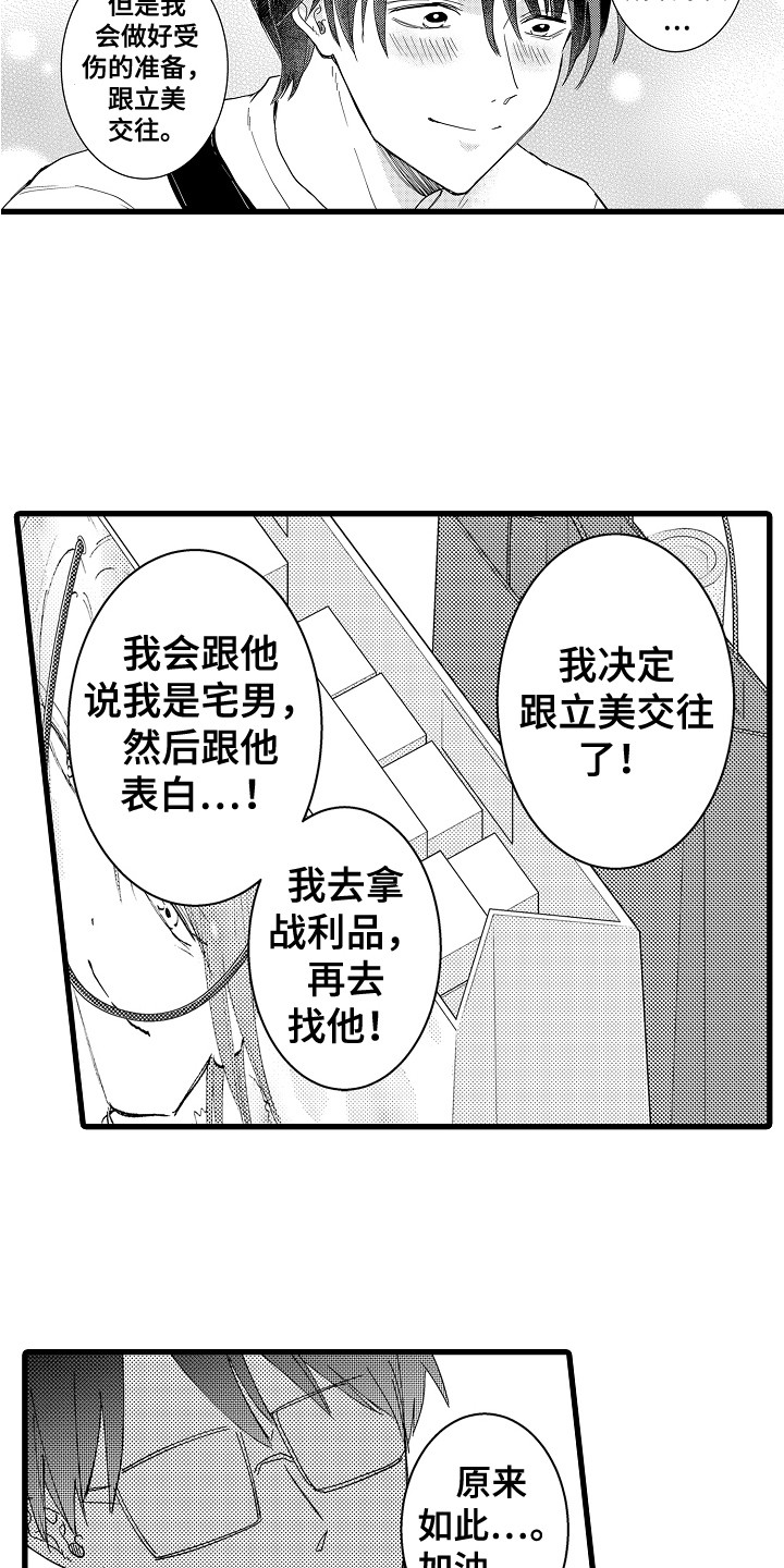 第36章：加油6