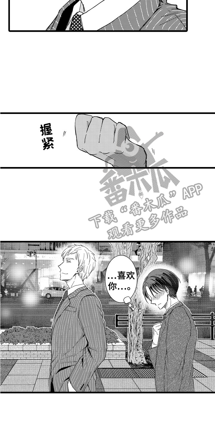 第10章：犹豫15