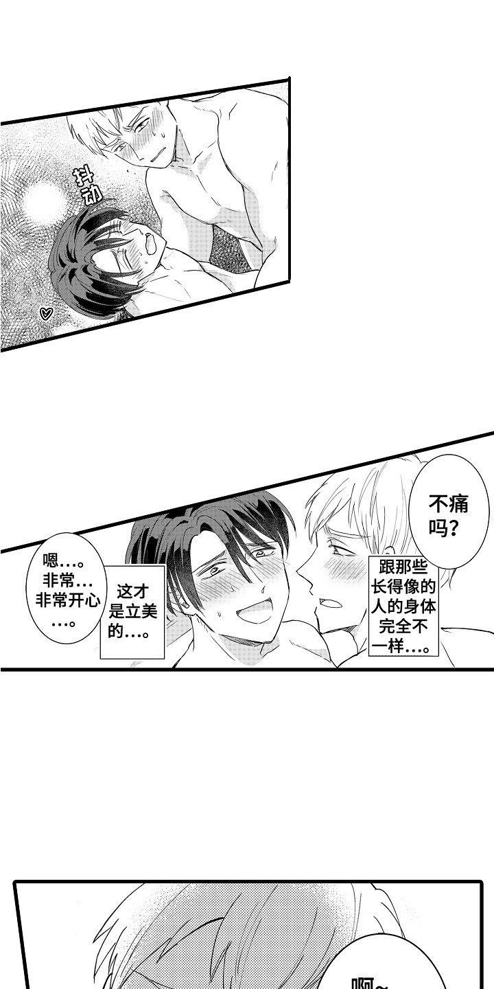 第38章：我会等你 11
