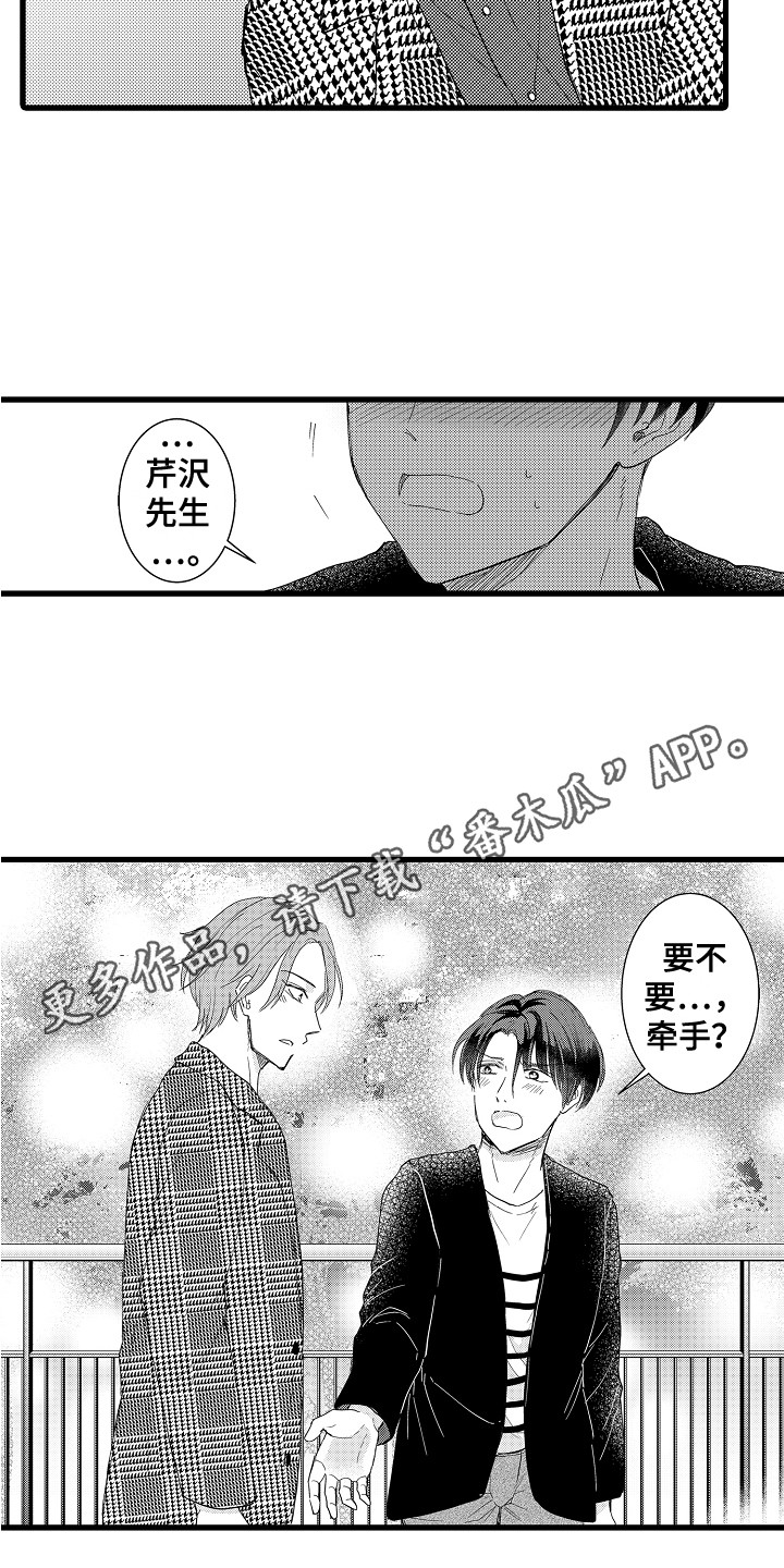 第23章：删掉软件 4