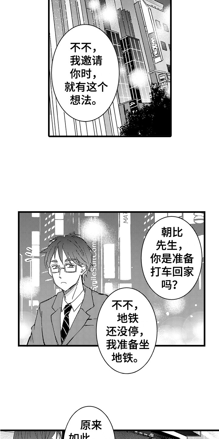 第15章：纠结8