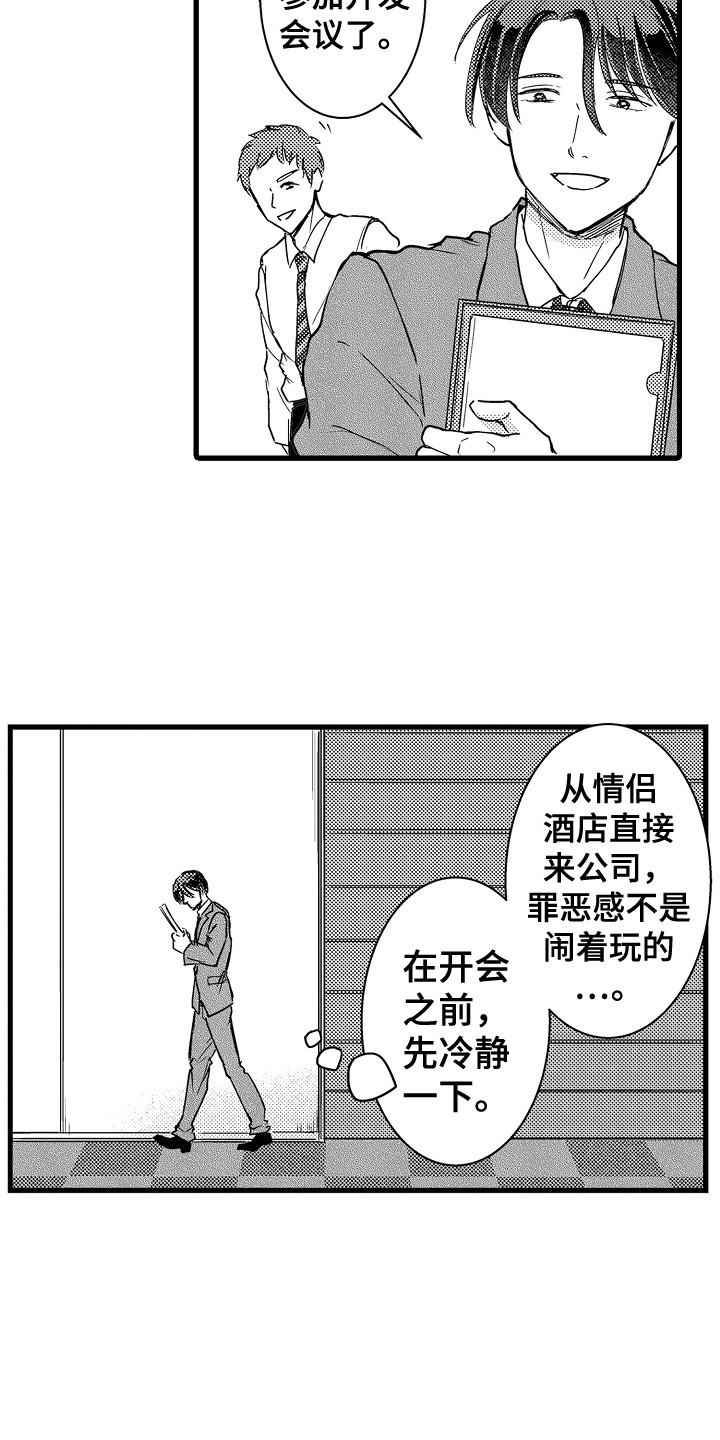 第1章：宅男3