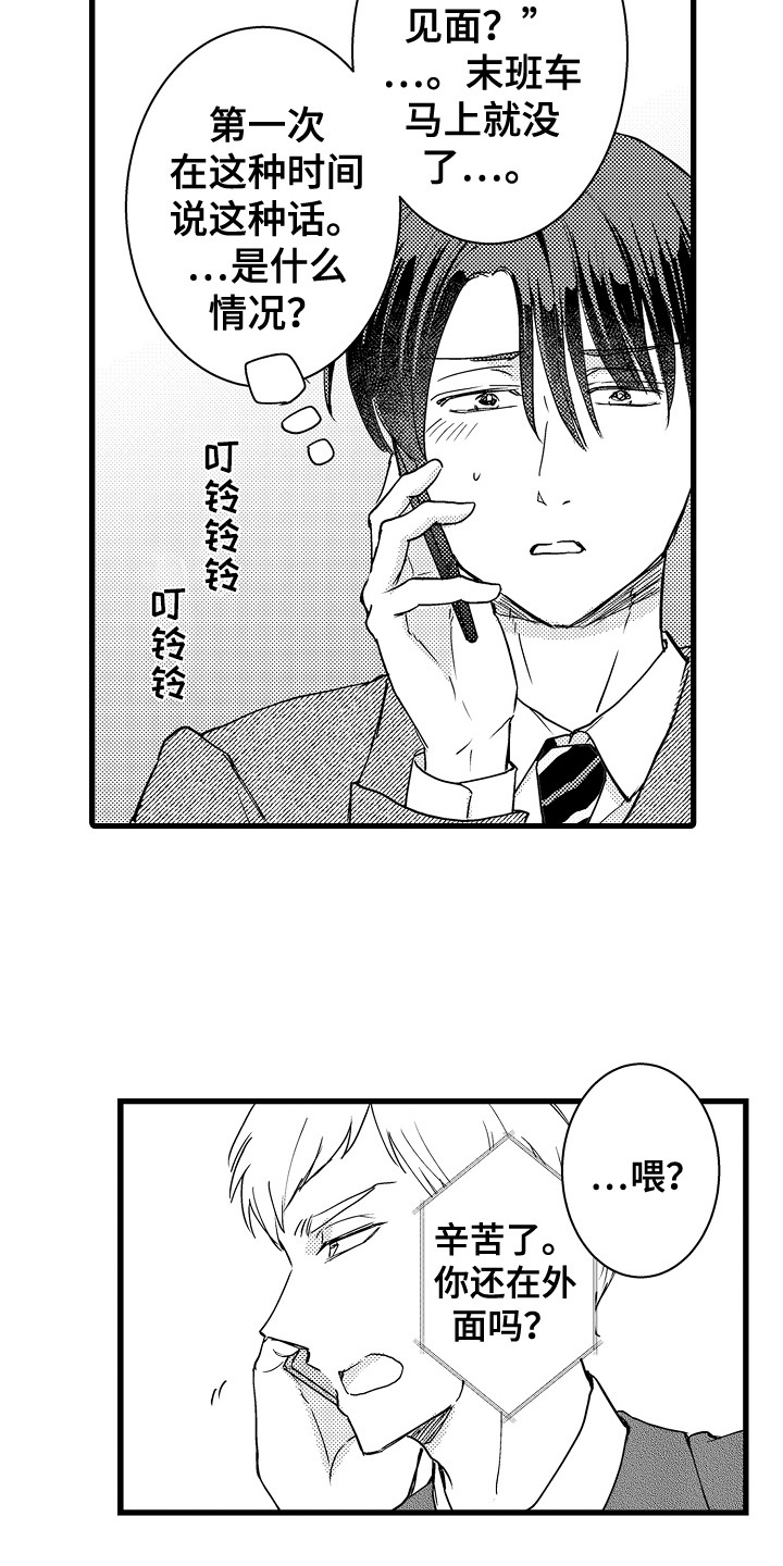 第31章：有事要说11
