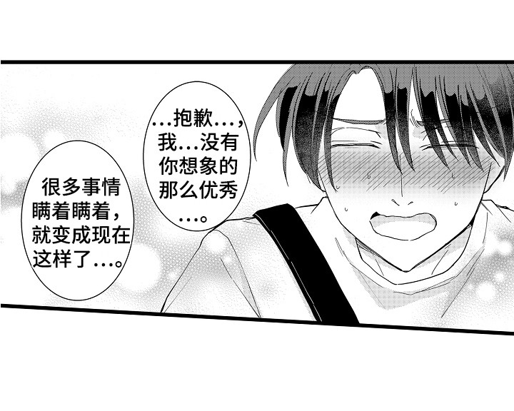 第36章：加油14