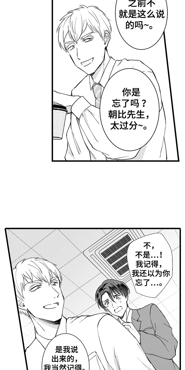 第19章：无法忘记 14