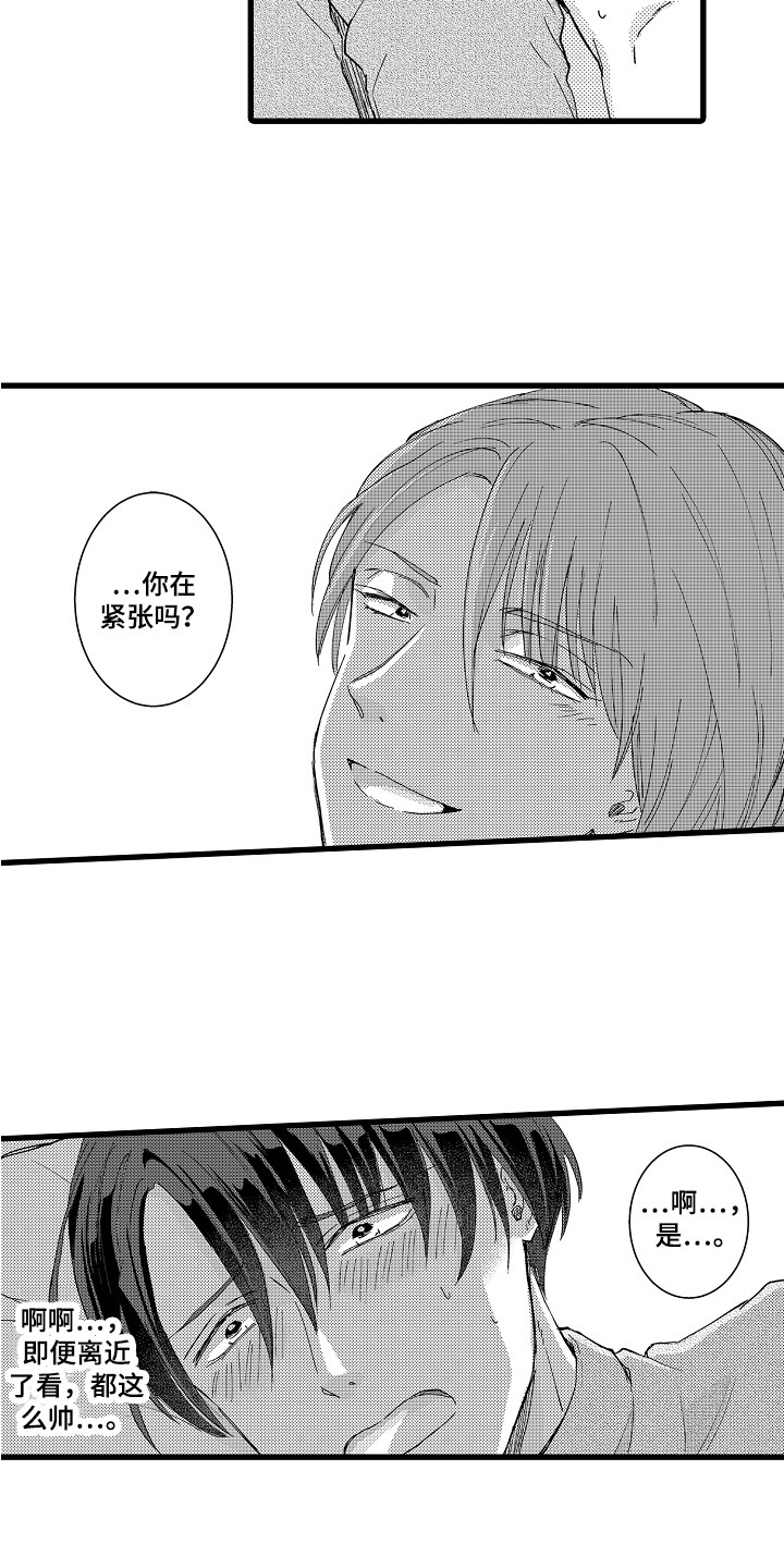 第27章：等你答复 5