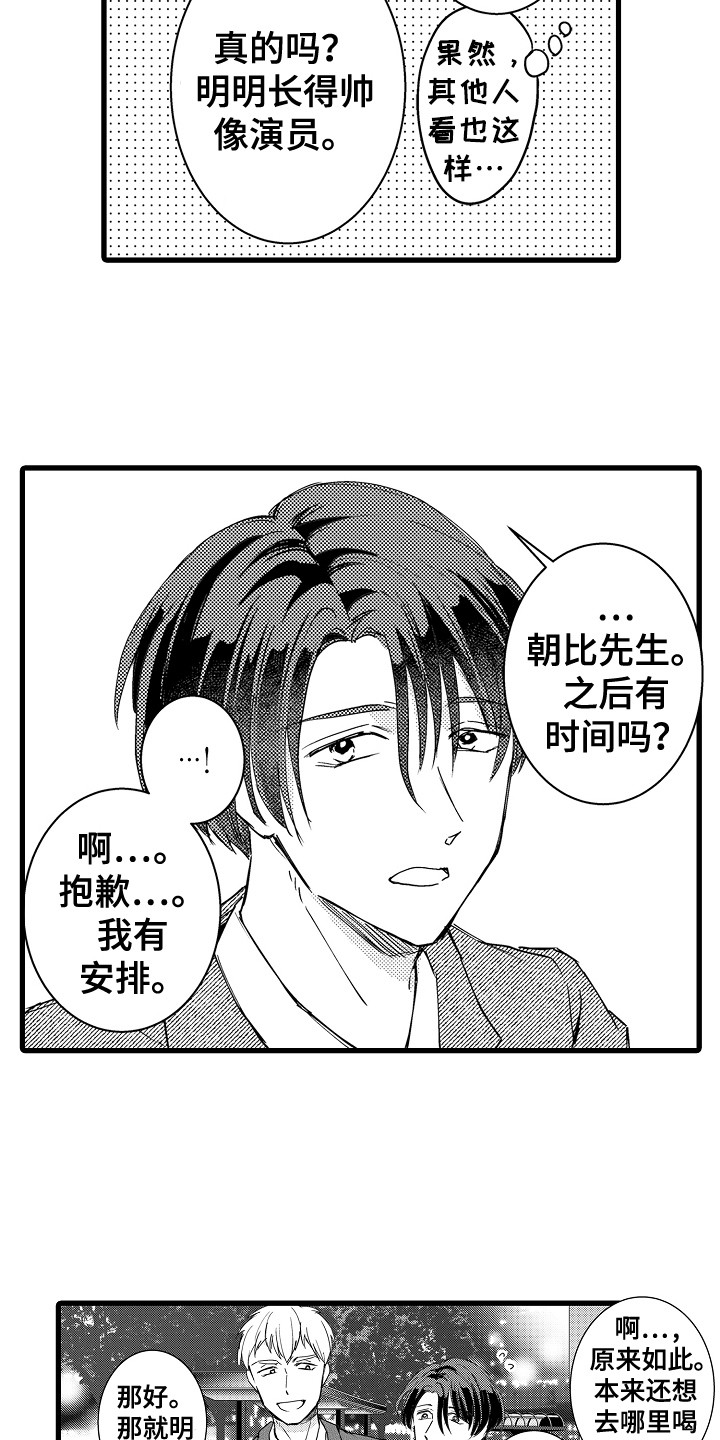 第30章：约见3